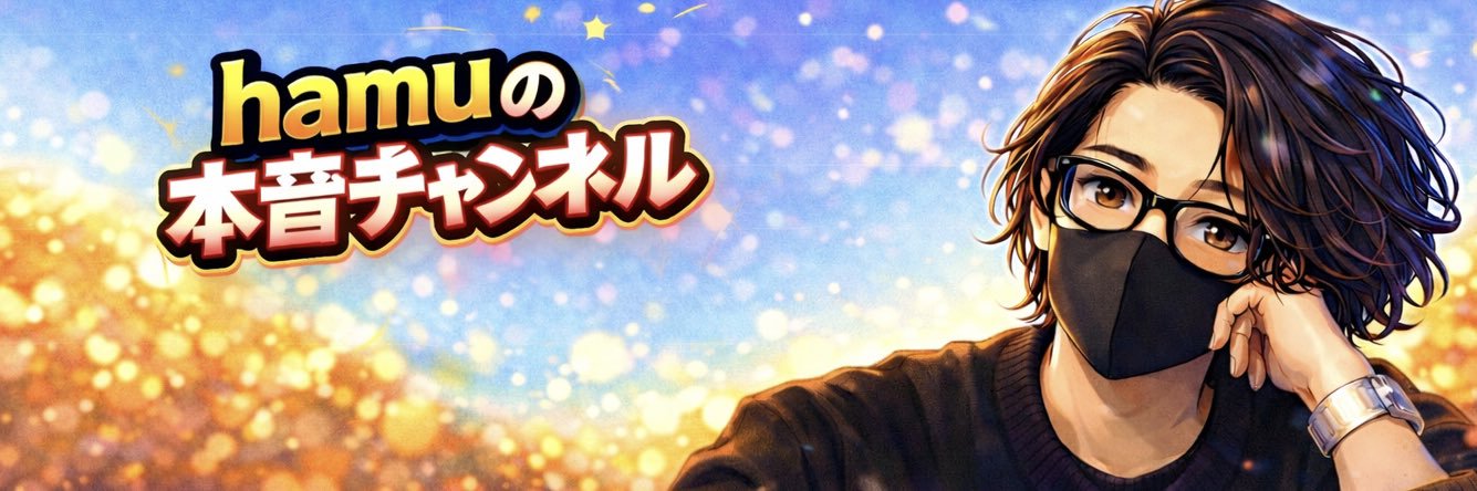 hamu/むさぽ名古屋店フード係 banner