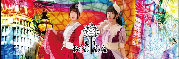 転生MOGA公式🌈🌈新メンバー募集中 Profile Banner