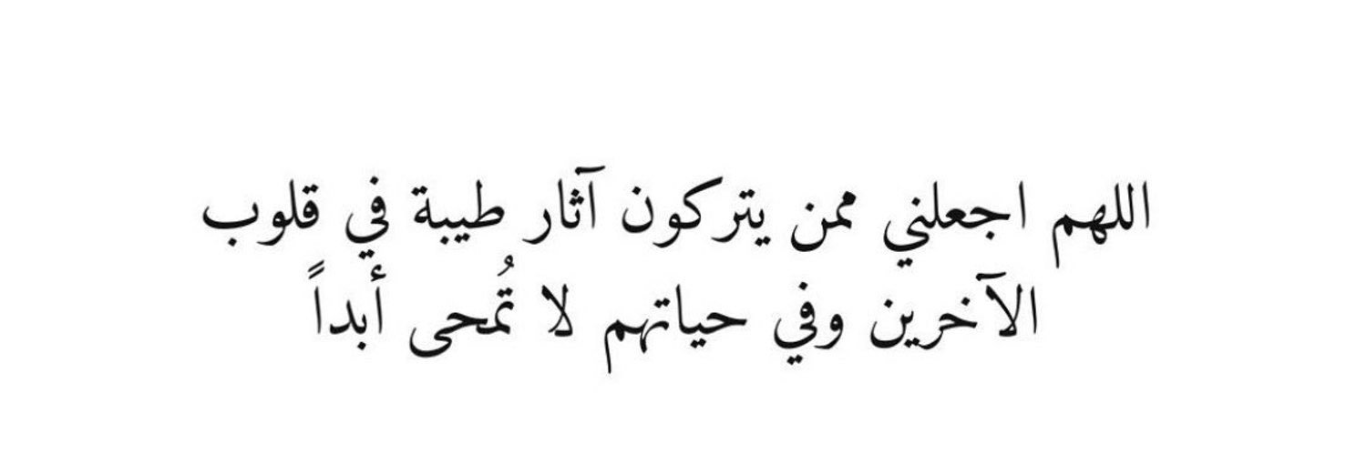 MaryamShakeeb's profile banner image