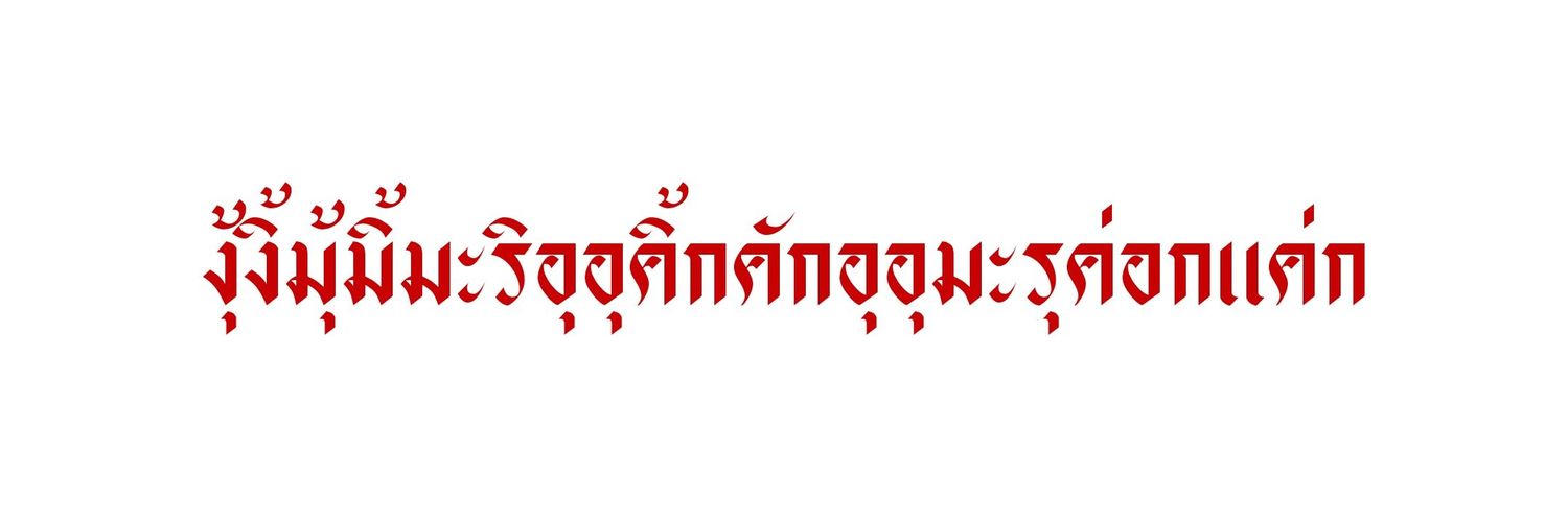 ชจ. banner