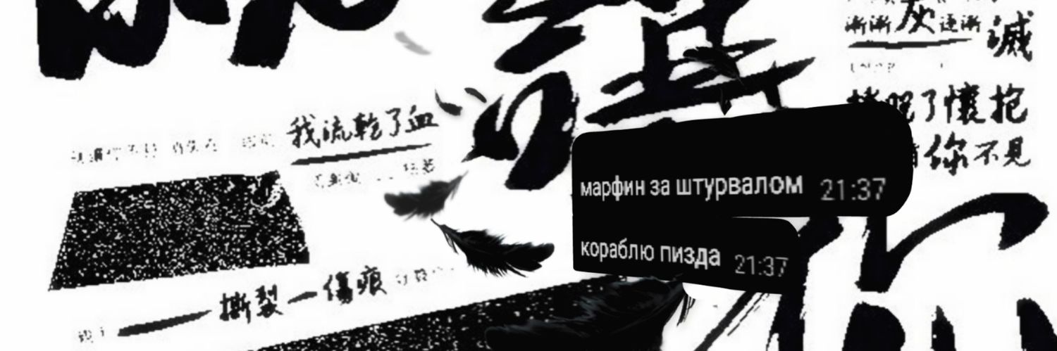 марфин banner