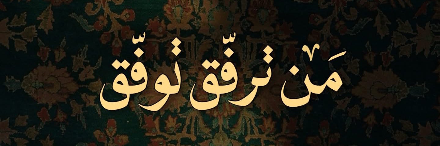 ‏﮼ابوداود banner