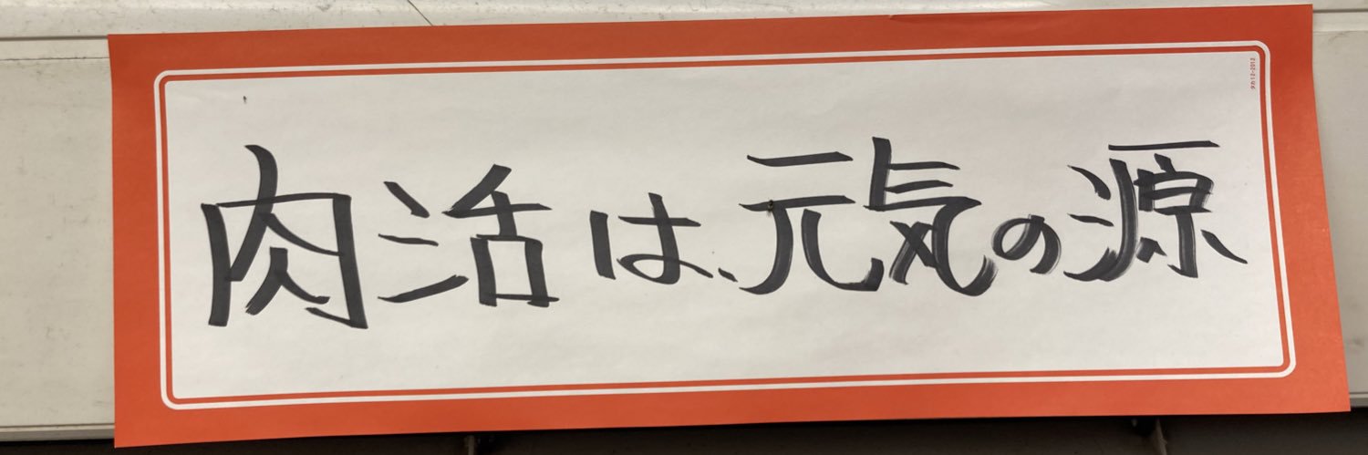 亨（とおる） banner