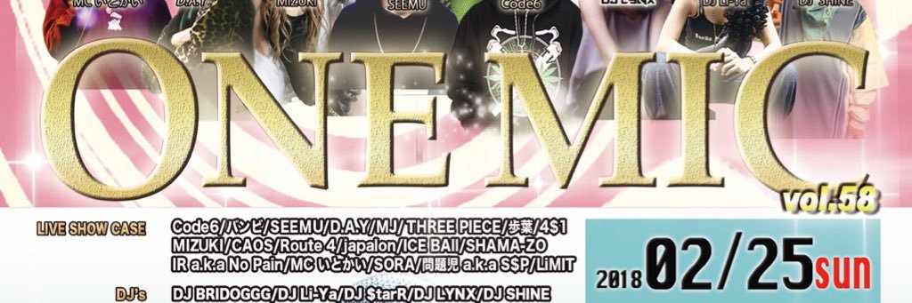 ONEMIC1019's profile banner image