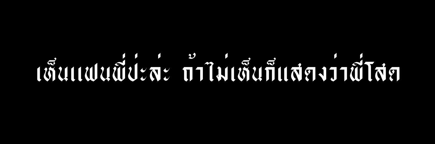 ดิลก banner