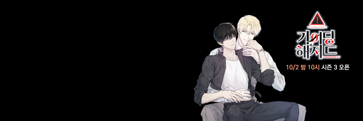 한국웹툰기획원 banner