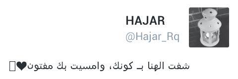 Hajar_Rq's profile banner image