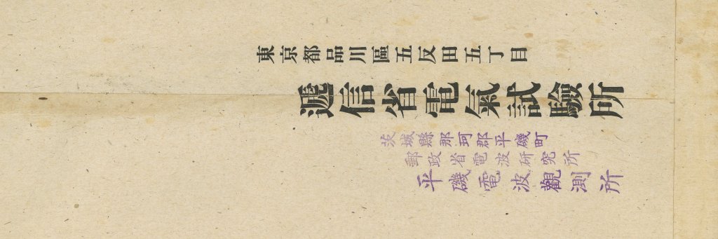 JR1YPU／JO1ZRX banner