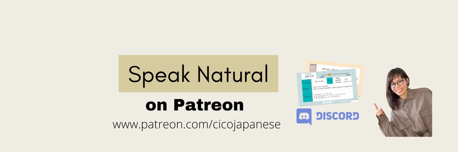 CicoJapanese🇯🇵 banner
