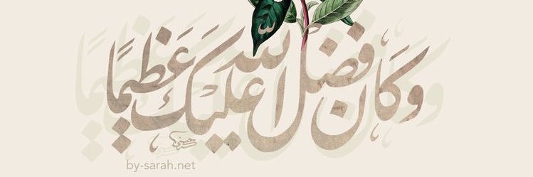 Aّssal banner