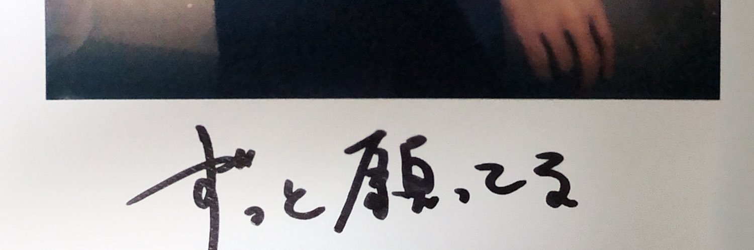 まぁや banner
