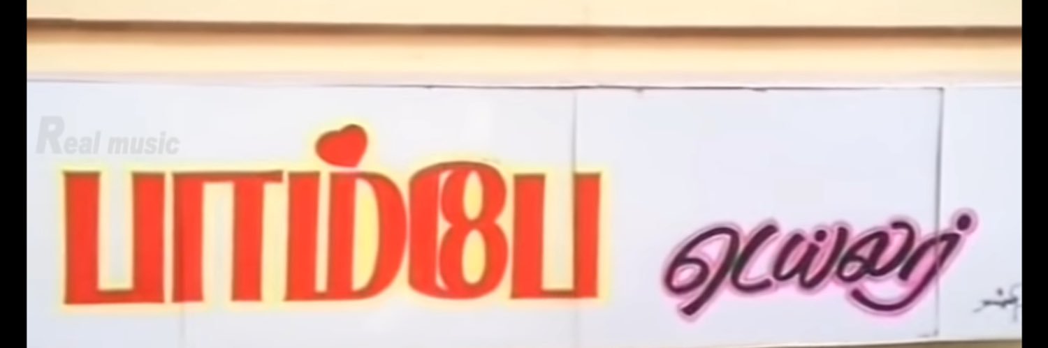 பாம்பே டெய்லர் 🚴🏻‍♂️ banner