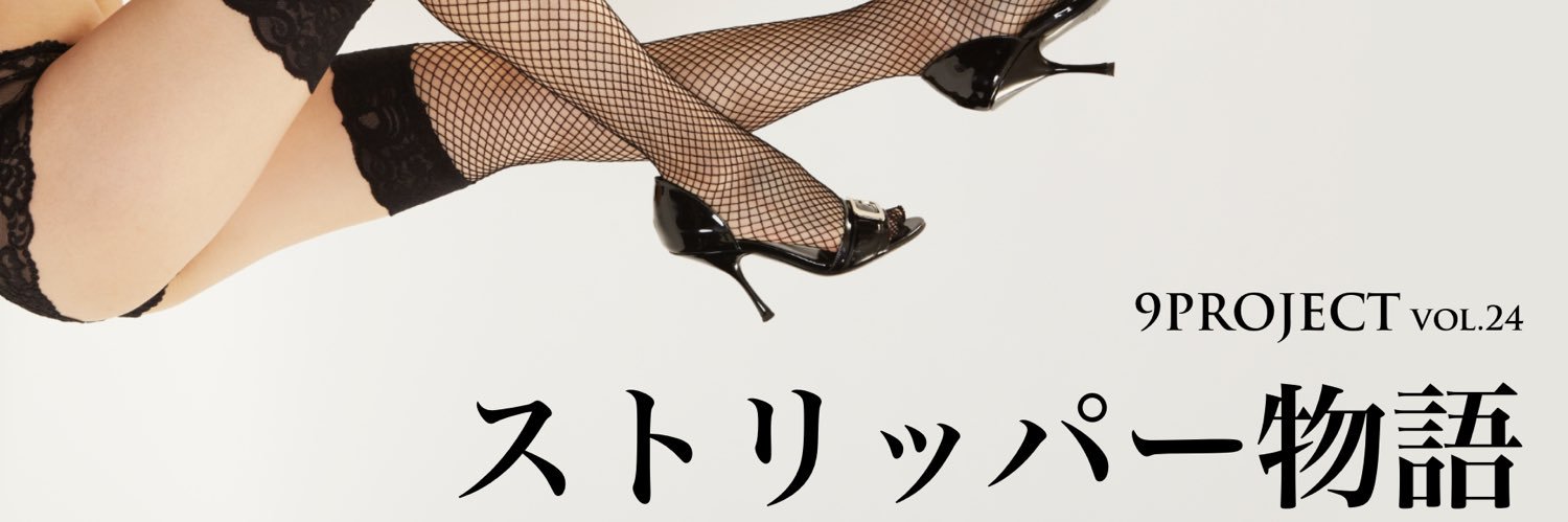高野 愛 banner
