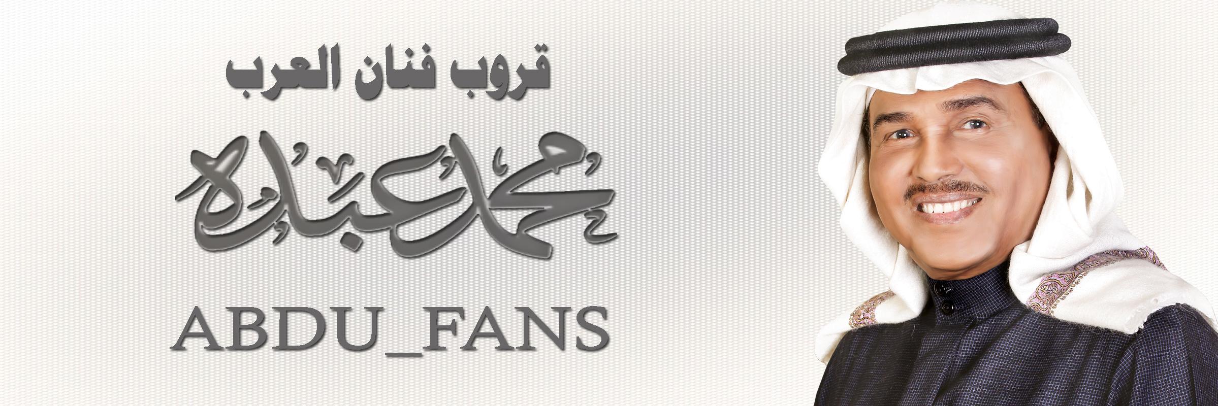 abdu_fans's profile banner image