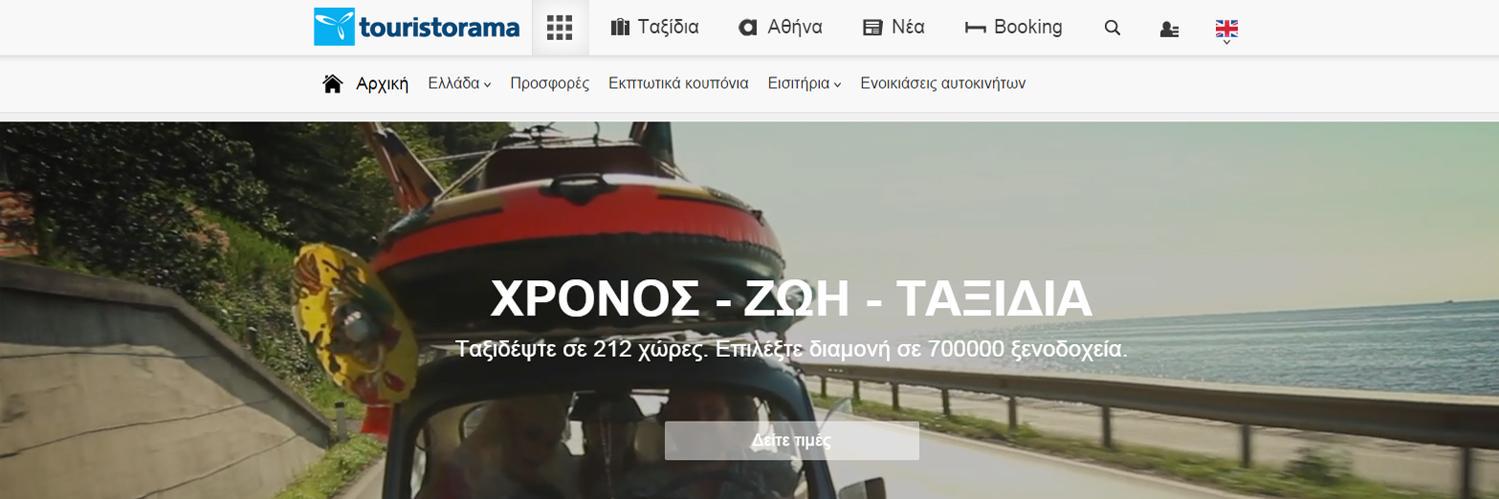 Touristorama Group banner
