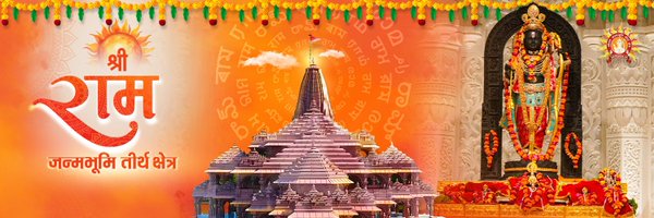 Shri Ram Janmbhoomi Teerth Kshetra Profile Banner