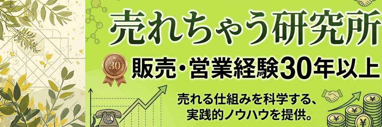 ダッド｜売れちゃう研究所 banner