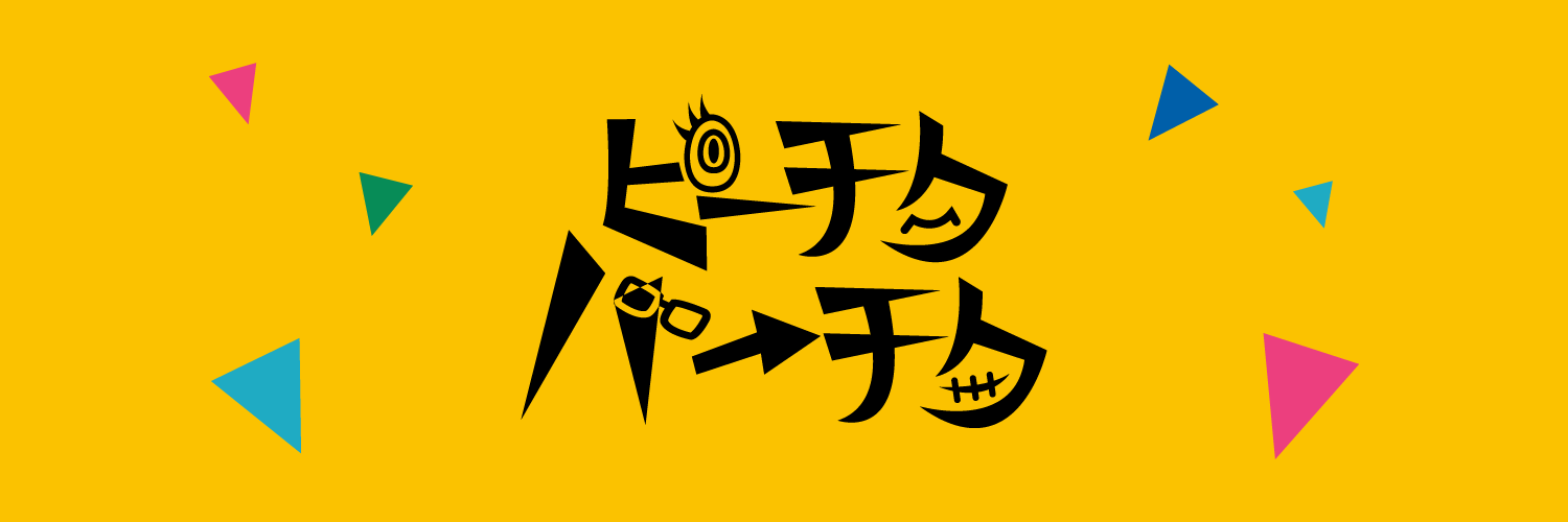 増元拓也・長谷川芳明 漫談ライブショー「ピーチクパーチク」公式 banner