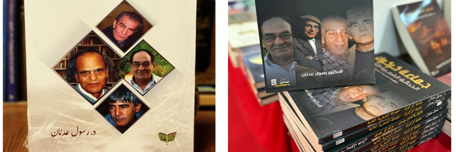 rasool adnan رسول عدنان banner