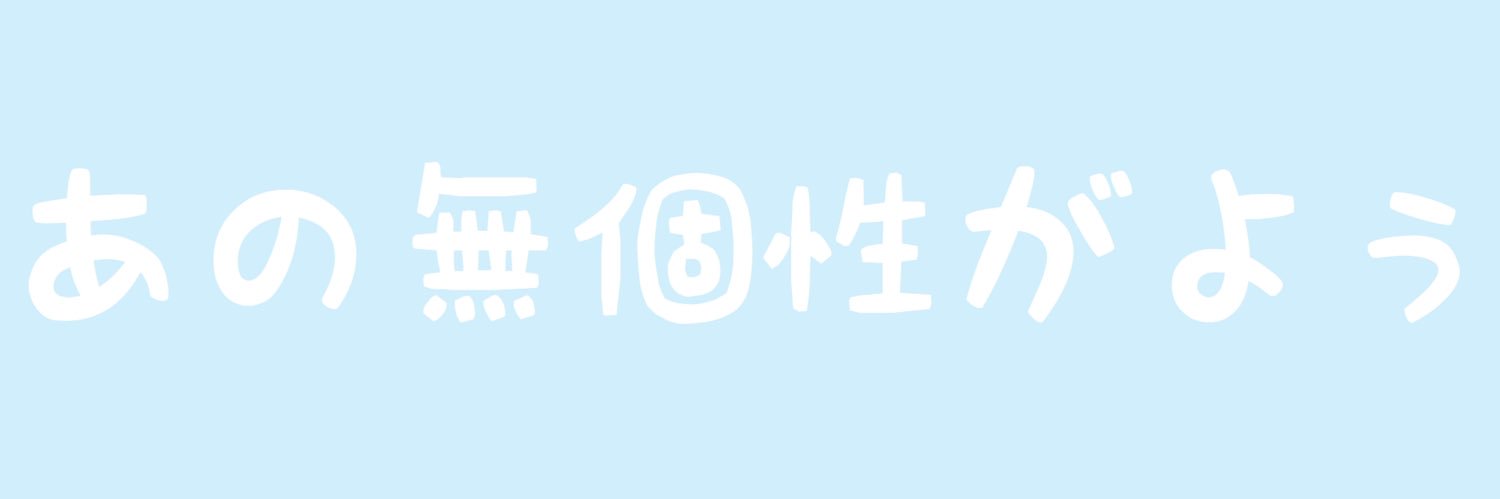 Star_bintoroll's profile banner image