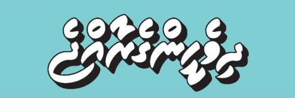 mohamedlamaan Profile Banner