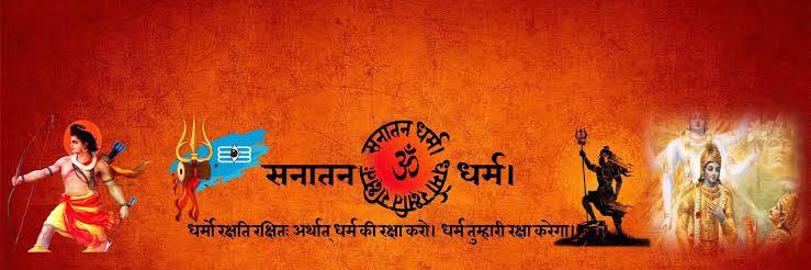 अर्जुन हिन्दू's banner