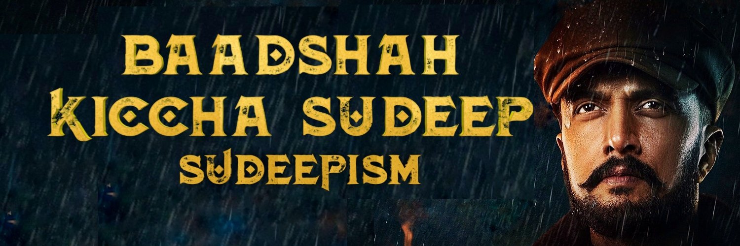 SUDEEPism™ 🦁 banner