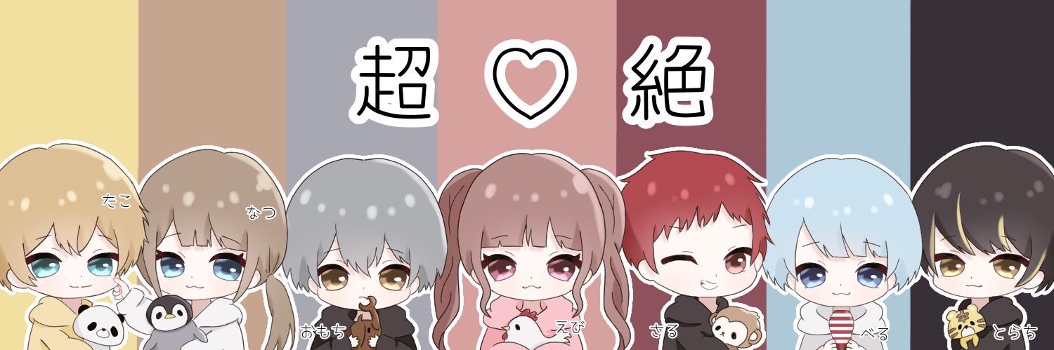 堀北真希の彼氏 banner