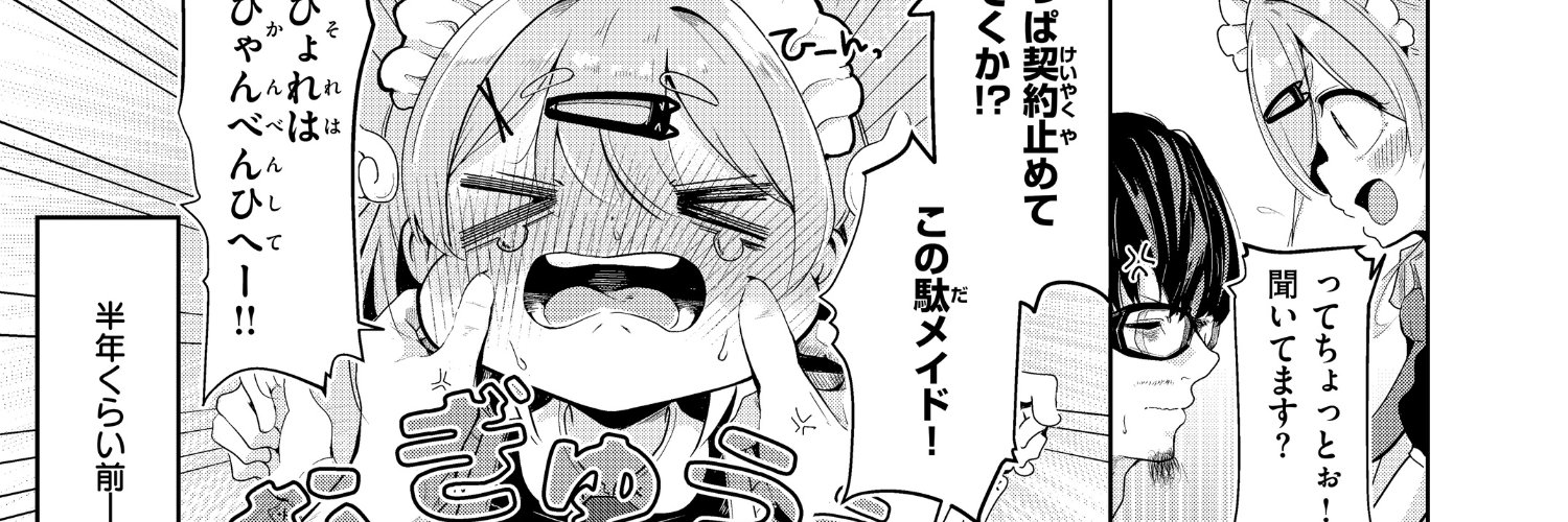 えりゅ🐉快楽天2026.7月号 banner