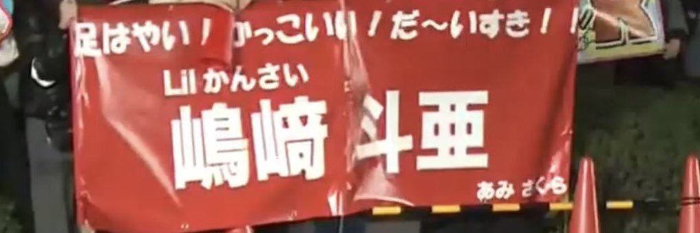 ❤️⭐️とあぴっぴ😗🩷 banner