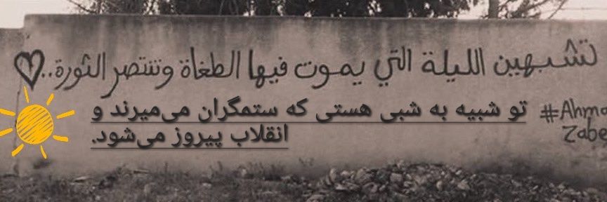 Hypatia هیپاتیا banner