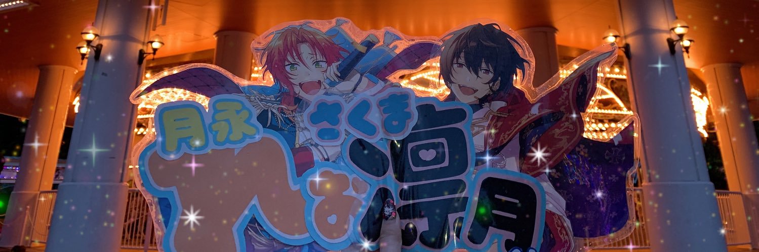 ねね@取引垢 banner