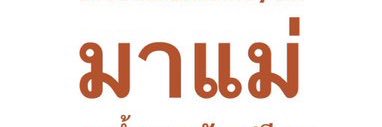 🎊งานออนไลน์ งานโพสต์🎊 banner