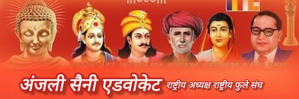Anjalisaini_ Profile Banner