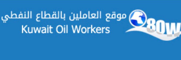 موقع القطاع النفطي banner