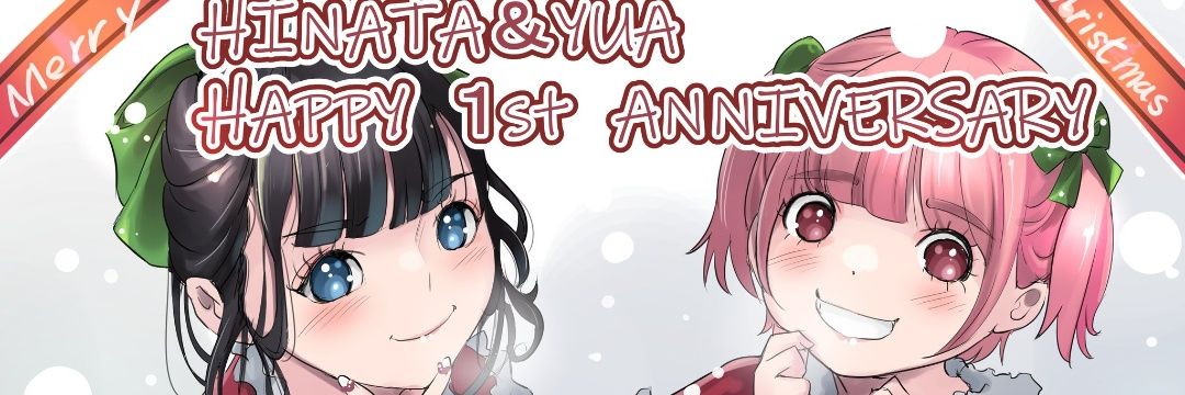 りゅうせい。 banner