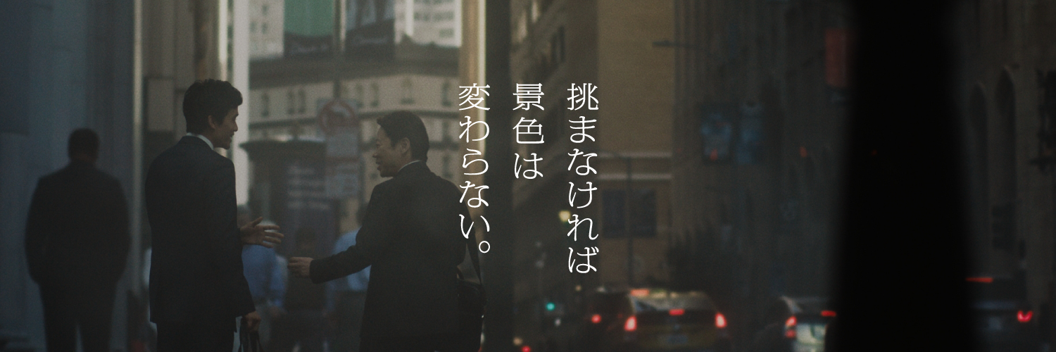 NTT広報室's banner