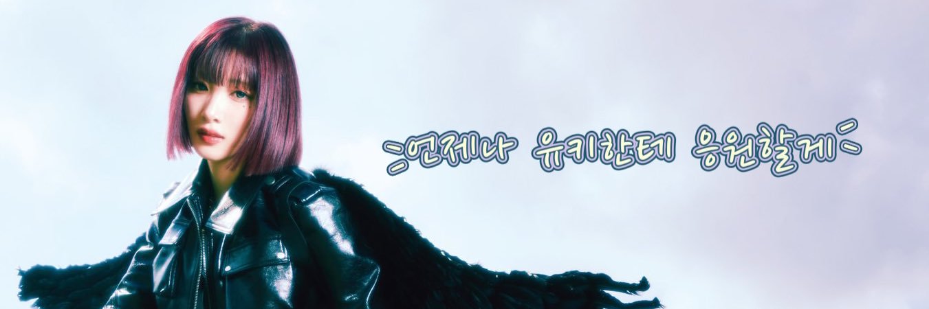 퍼플유키요🍀I Miss My's banner