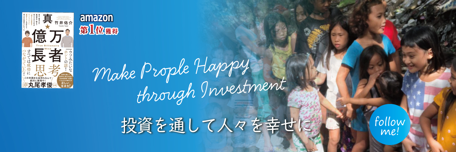 たけい🇺🇸社会投資家 banner