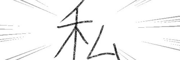 toreis_up Profile Banner