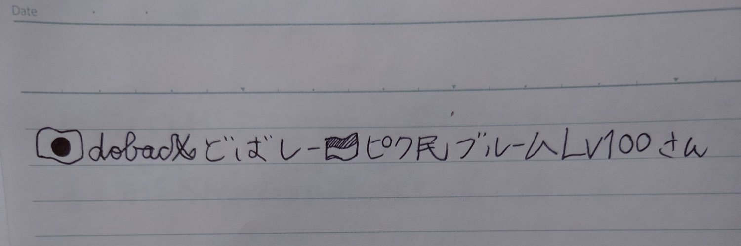 🇯🇵dobac🇰🇷どばしー🇺🇦ピク民ブルームLv100超え🇹🇼 banner