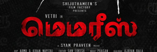 SyamPraveen2 Profile Banner