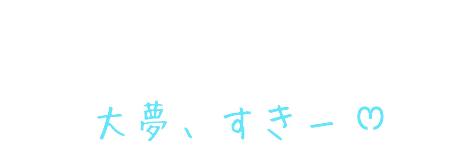ひぃ banner