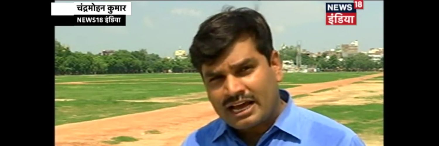 Chandramohan Mishra banner