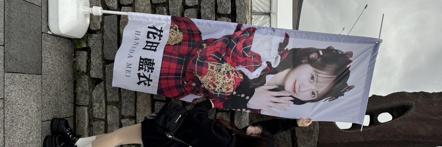 ゆいな☆ banner