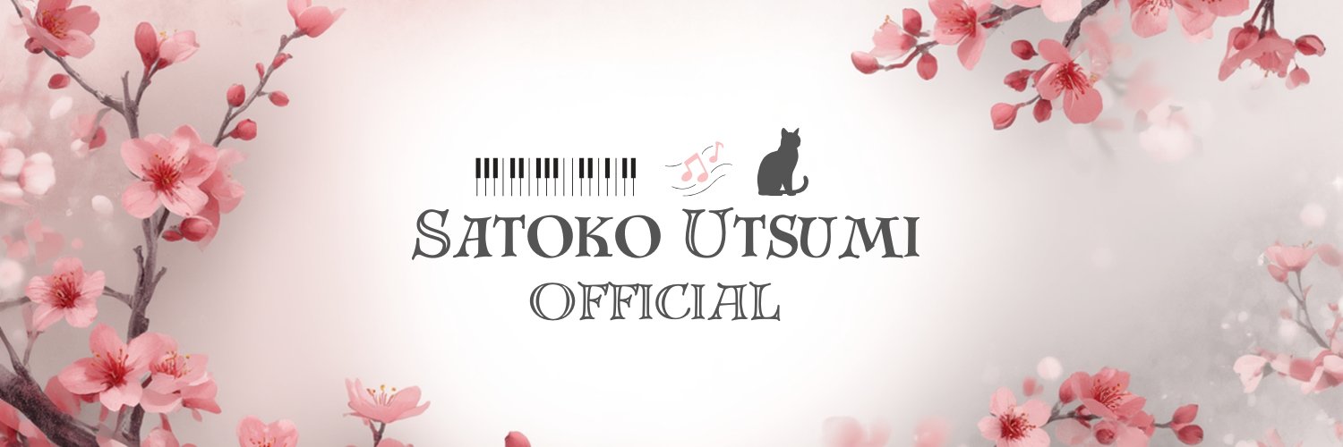 内海聡子＊作編曲家シンガーソングライター＊ banner