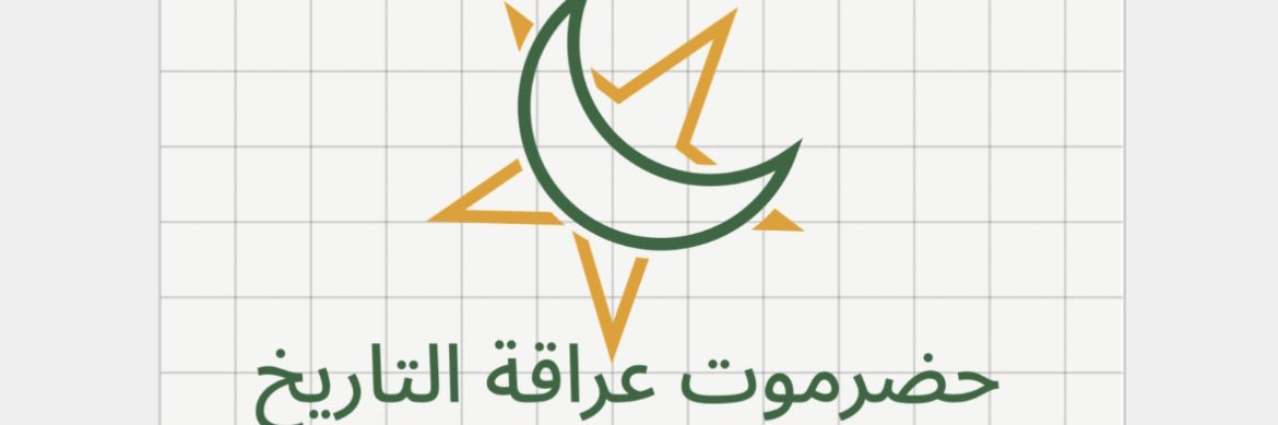 مشروع حضرموت الجيني banner