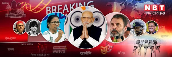 NavbharatTimes Profile Banner