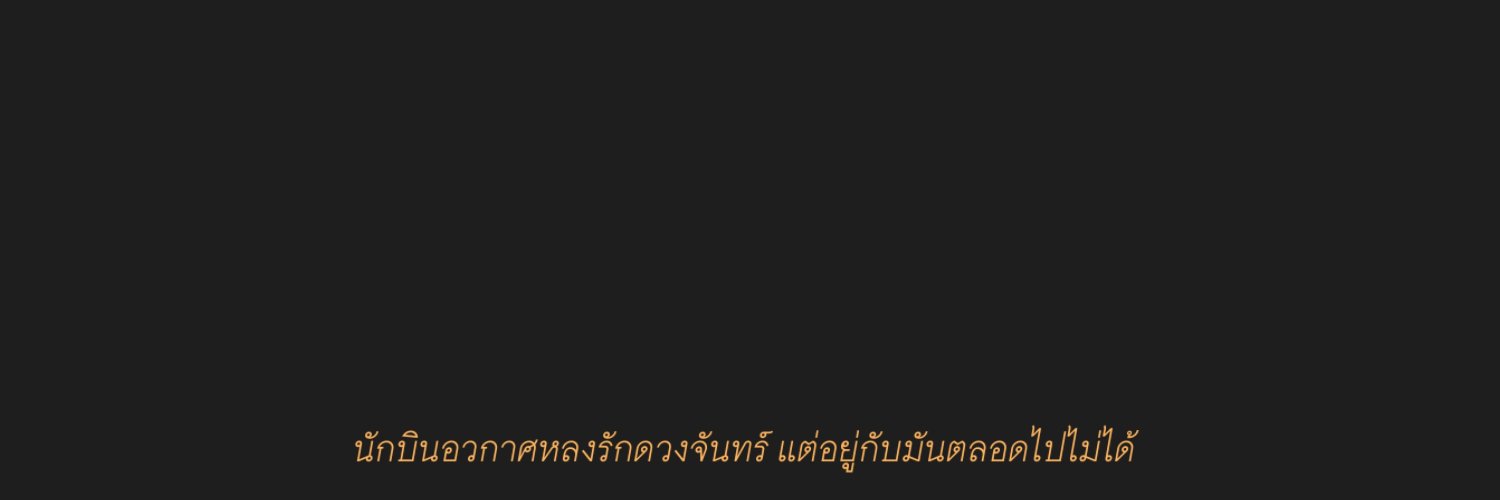 พระเพลิง☀🔥 || ไม่ตอบ = สอบ banner