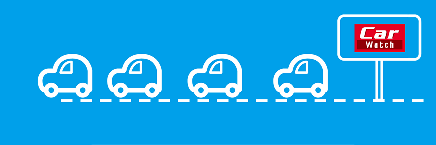 Car Watch's banner